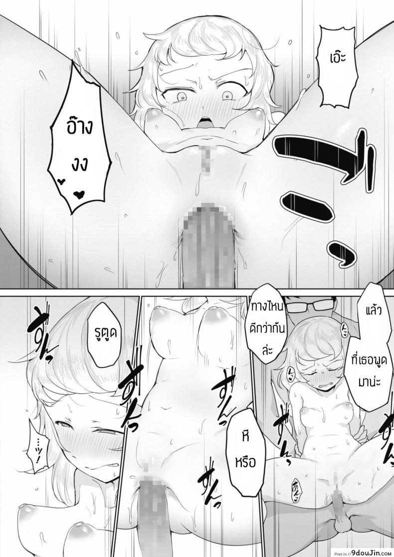 อ่านโดจิน เชื่อมความสัมพันธ์ทางทวาร [Yukaida Uchio] Sunao na tokoro อ่านฟรี หน้าที่ 16
