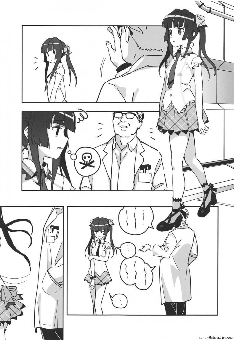 อ่านโดจิน ไอเหี้ยหมอ [Inai Uchi ni (Inai)] Shirabe-chan Suikan (Senki Zesshou Symphogear) หน้าที่ 3