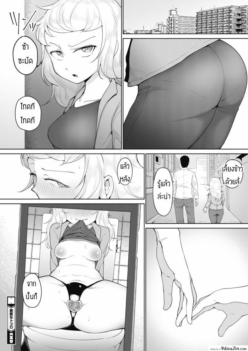 อ่านโดจิน เชื่อมความสัมพันธ์ทางทวาร [Yukaida Uchio] Sunao na tokoro อ่านฟรี หน้าที่ 20