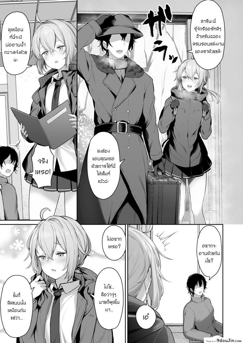 มาสร้างความทรงจำด้วยกันนะคะ [Tobimura] M200