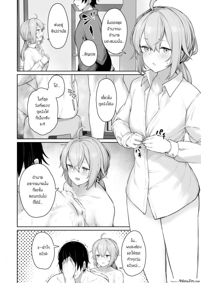 อ่านโดจิน มาสร้างความทรงจำด้วยกันนะคะ [Tobimura] M200 หน้าที่ 2