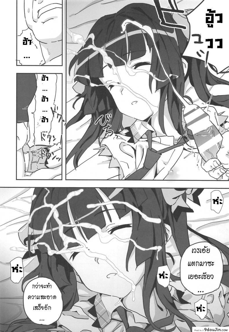 อ่านโดจิน ไอเหี้ยหมอ [Inai Uchi ni (Inai)] Shirabe-chan Suikan (Senki Zesshou Symphogear) แปลไทย หน้าที่ 8