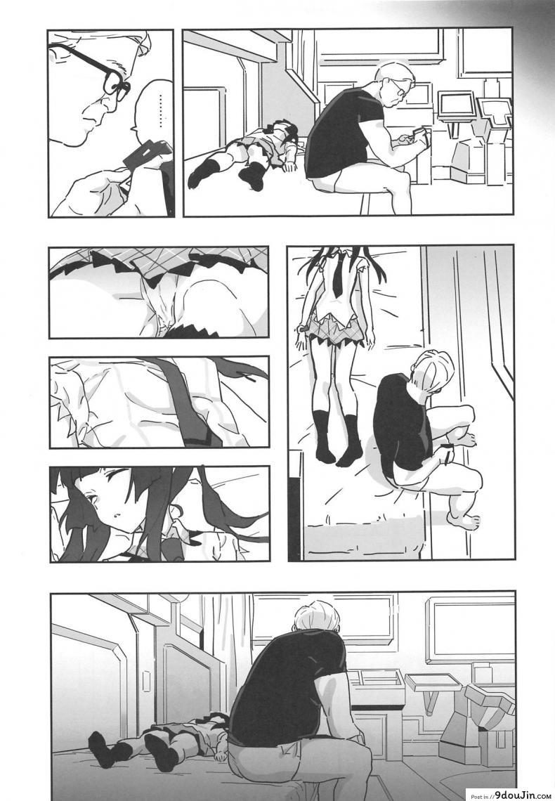 อ่านโดจิน ไอเหี้ยหมอ [Inai Uchi ni (Inai)] Shirabe-chan Suikan (Senki Zesshou Symphogear) แปลไทย หน้าที่ 9