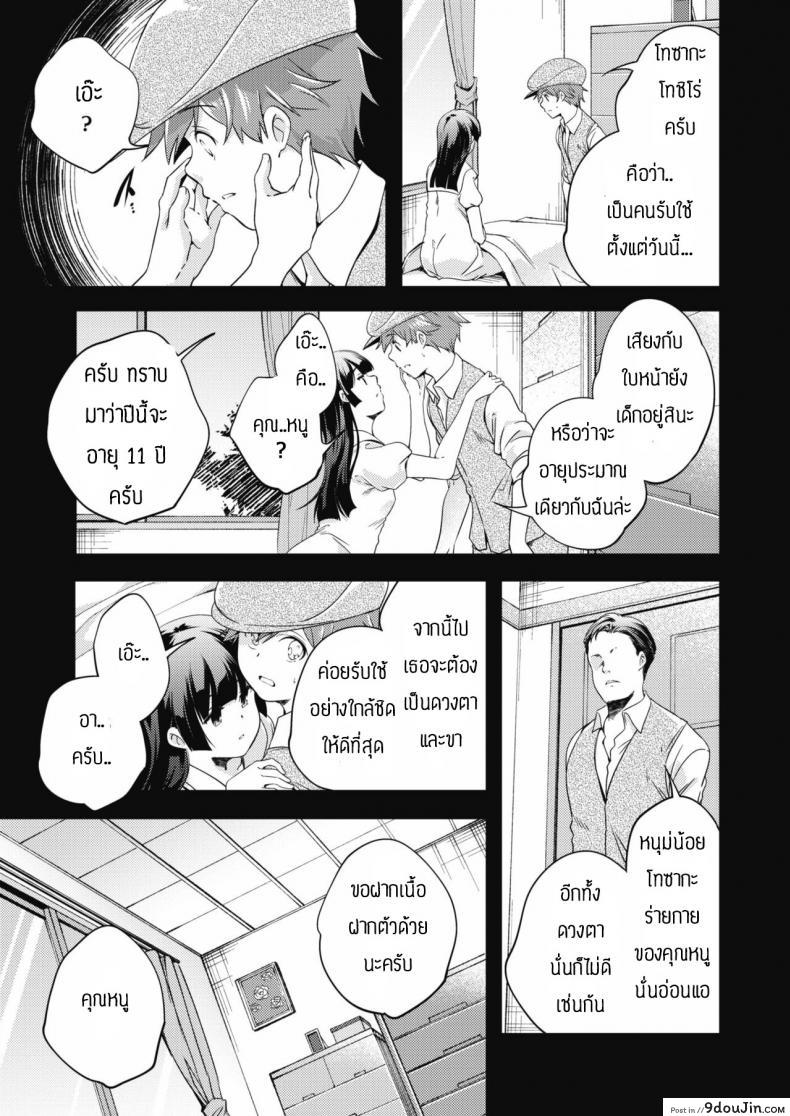 อ่านโดจิน ดอกไม้ในห้องนอน [Yamazaki Kazuma] Neya no hana หน้าที่ 2