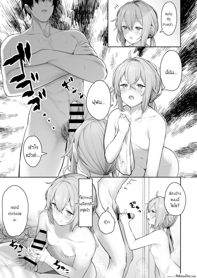 อ่านโดจิน มาสร้างความทรงจำด้วยกันนะคะ [Tobimura] M200 หน้าที่ 3