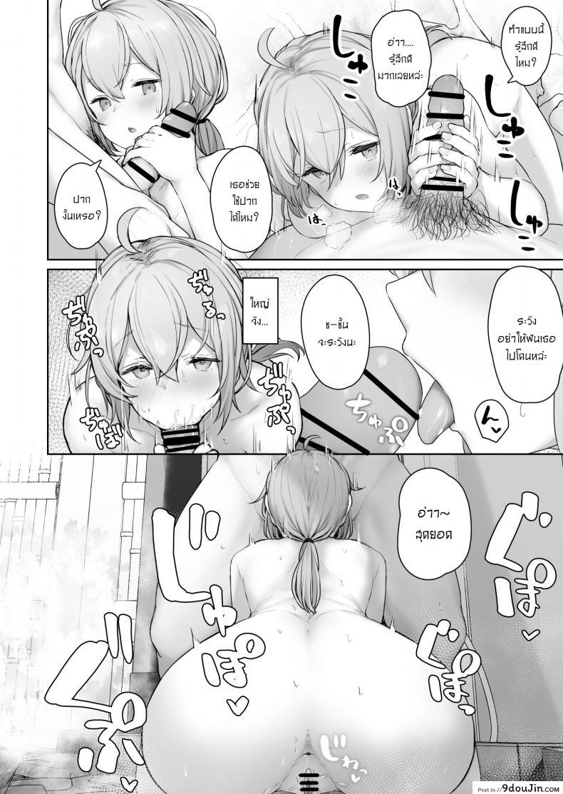 อ่านโดจิน มาสร้างความทรงจำด้วยกันนะคะ [Tobimura] M200 หน้าที่ 4