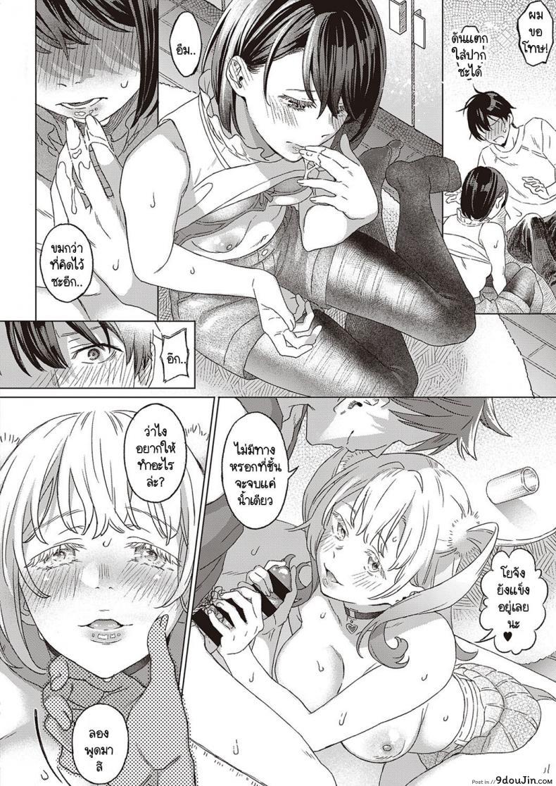 อ่านโดจิน Azalea no Koi [Miyama] ดอกอาเซเลียแห่งรัก แปลไทย หน้าที่ 22