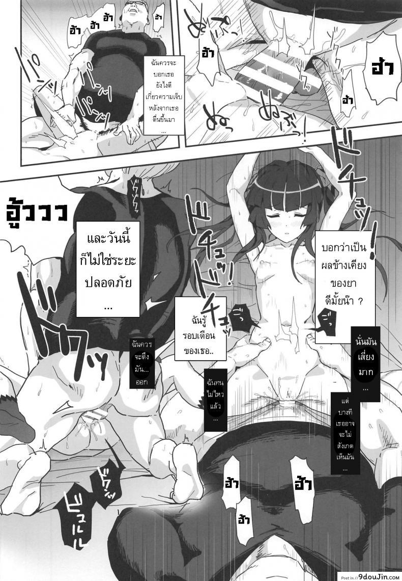 อ่านโดจิน ไอเหี้ยหมอ [Inai Uchi ni (Inai)] Shirabe-chan Suikan (Senki Zesshou Symphogear) แปลไทย หน้าที่ 14