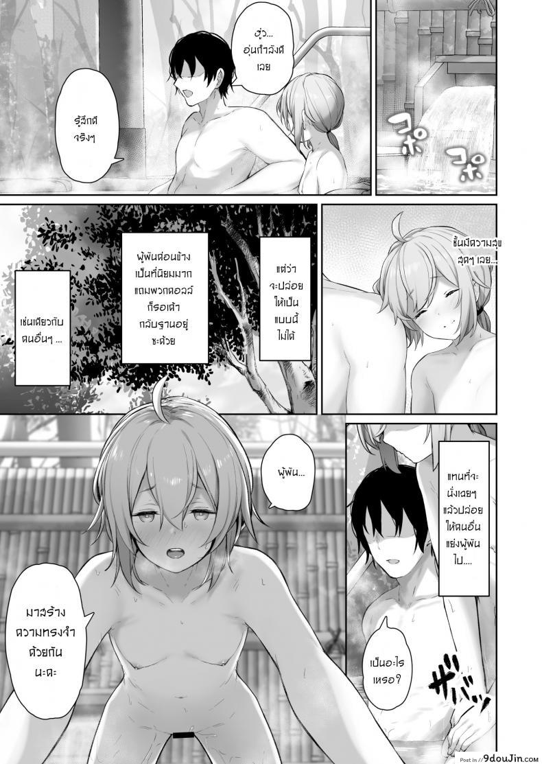 อ่านโดจิน มาสร้างความทรงจำด้วยกันนะคะ [Tobimura] M200 อ่านฟรี หน้าที่ 7