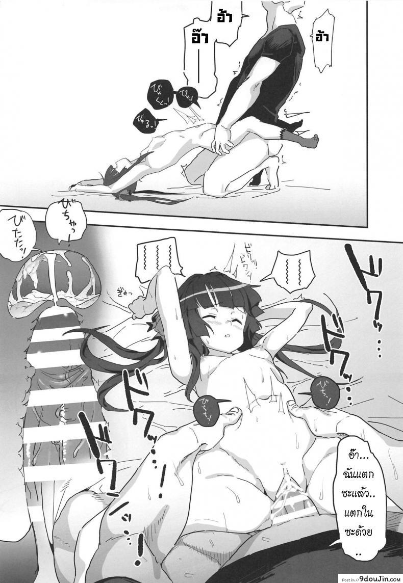 อ่านโดจิน ไอเหี้ยหมอ [Inai Uchi ni (Inai)] Shirabe-chan Suikan (Senki Zesshou Symphogear) แปลไทย หน้าที่ 15