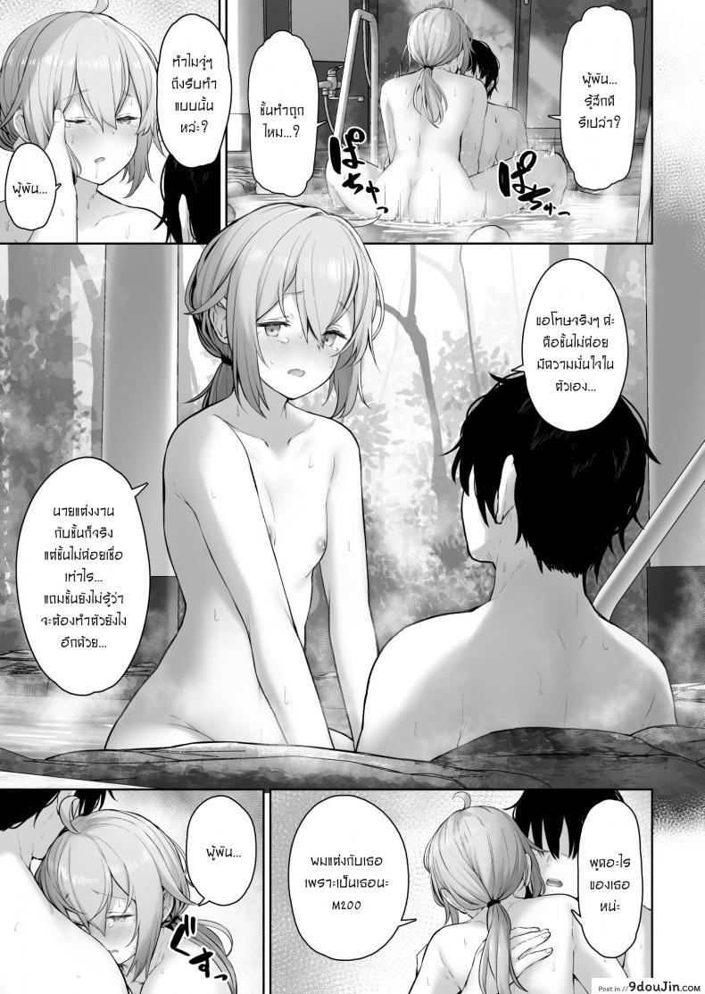 อ่านโดจิน มาสร้างความทรงจำด้วยกันนะคะ [Tobimura] M200 อ่านฟรี หน้าที่ 9