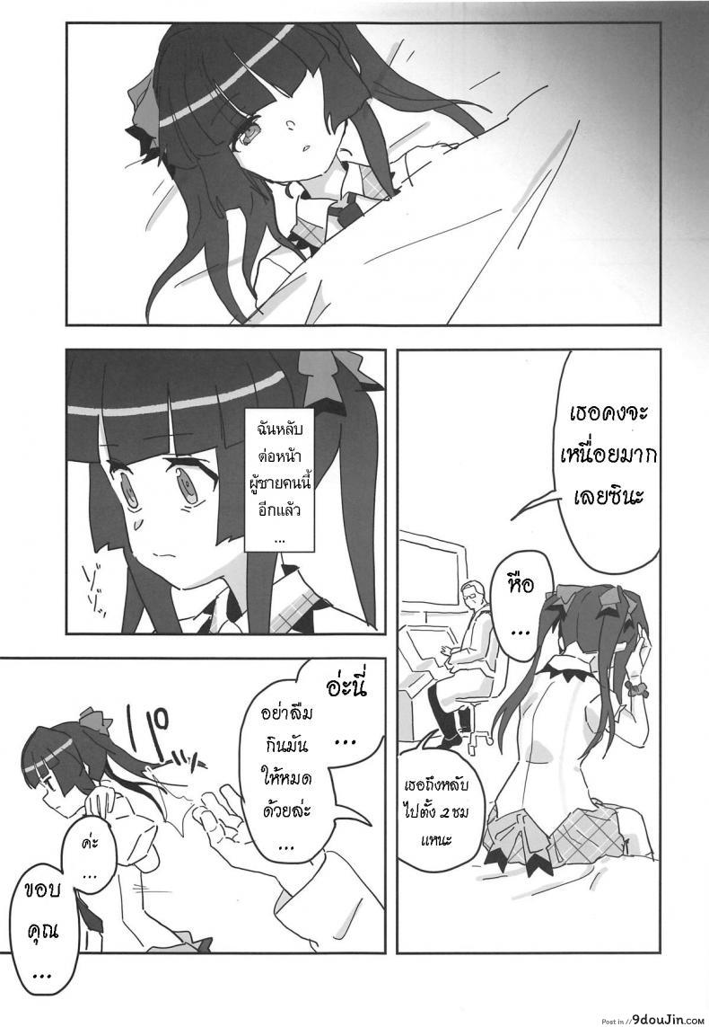 อ่านโดจิน ไอเหี้ยหมอ [Inai Uchi ni (Inai)] Shirabe-chan Suikan (Senki Zesshou Symphogear) แปลไทย หน้าที่ 17