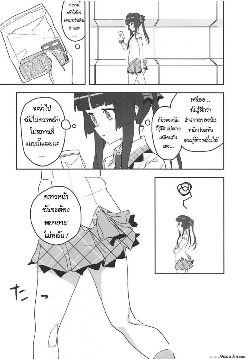 อ่านโดจิน ไอเหี้ยหมอ [Inai Uchi ni (Inai)] Shirabe-chan Suikan (Senki Zesshou Symphogear) แปลไทย หน้าที่ 18