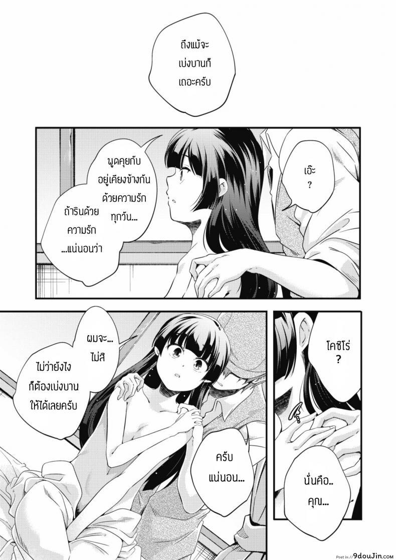 อ่านโดจิน ดอกไม้ในห้องนอน [Yamazaki Kazuma] Neya no hana แปลไทย หน้าที่ 11