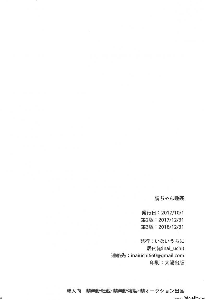 อ่านโดจิน ไอเหี้ยหมอ [Inai Uchi ni (Inai)] Shirabe-chan Suikan (Senki Zesshou Symphogear) แปลไทย หน้าที่ 19