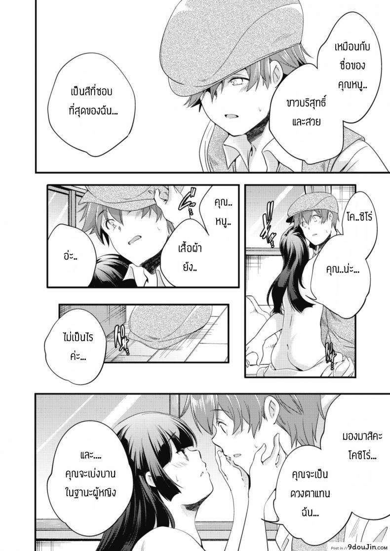 อ่านโดจิน ดอกไม้ในห้องนอน [Yamazaki Kazuma] Neya no hana แปลไทย หน้าที่ 12