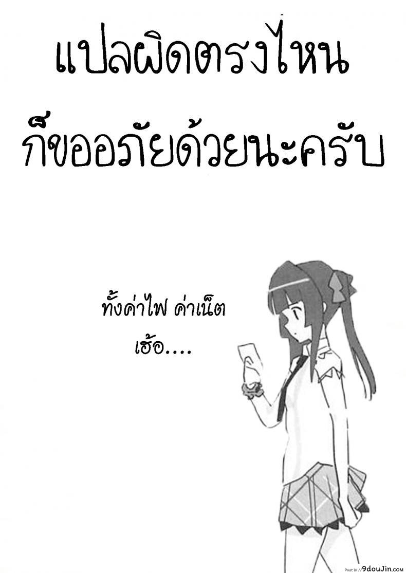 อ่านโดจิน ไอเหี้ยหมอ [Inai Uchi ni (Inai)] Shirabe-chan Suikan (Senki Zesshou Symphogear) แปลไทย หน้าที่ 21