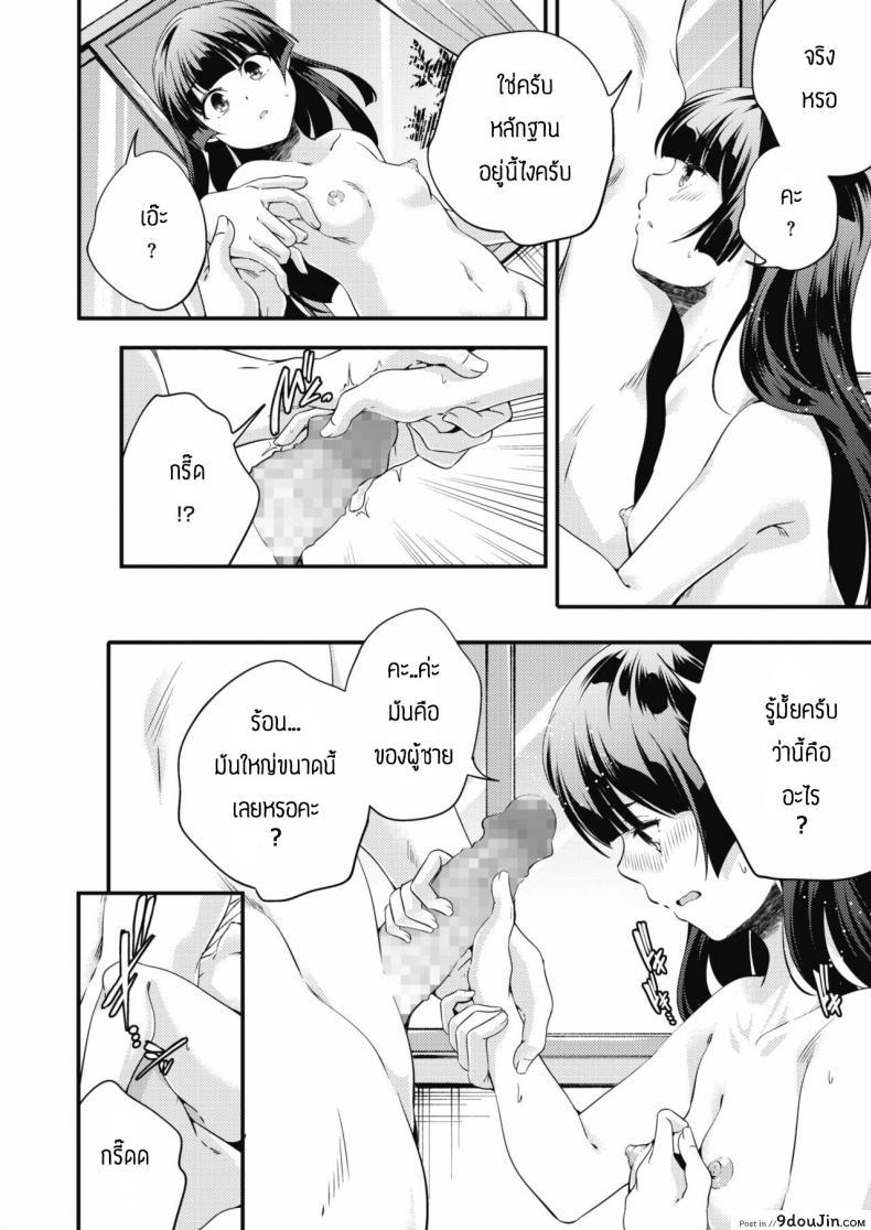 อ่านโดจิน ดอกไม้ในห้องนอน [Yamazaki Kazuma] Neya no hana แปลไทย หน้าที่ 14