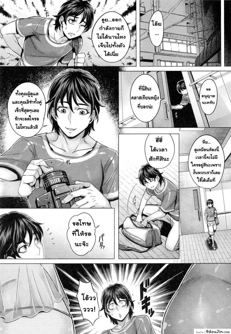 อ่านโดจิน โชว์ทุกฉาก ครางทุกช็อต [Momofuki Rio] Junyoku Kaihouku ภาค 3 แปลไทย หน้าที่ 5