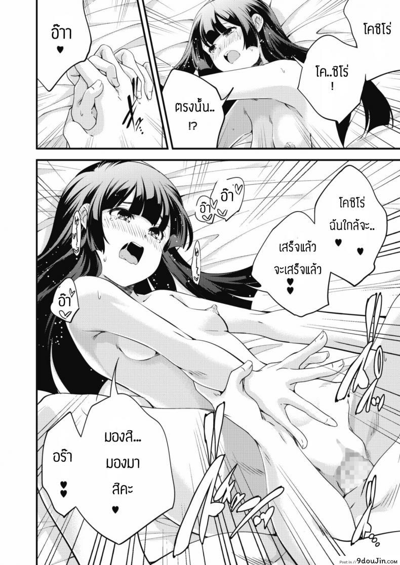 อ่านโดจิน ดอกไม้ในห้องนอน [Yamazaki Kazuma] Neya no hana แปลไทย หน้าที่ 18