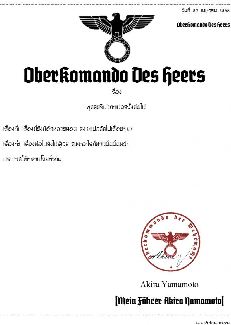 อ่านโดจิน มาสร้างความทรงจำด้วยกันนะคะ [Tobimura] M200 อ่านฟรี หน้าที่ 17