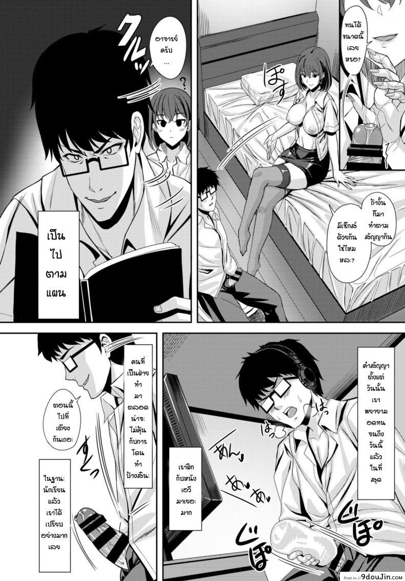 อ่านโดจิน ติวเตอร์พิเศษ [Saijo Satoru] Sexual Coaching อ่านฟรี หน้าที่ 10