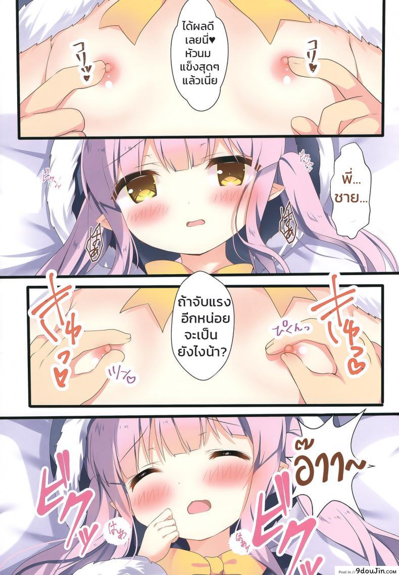 อ่านโดจิน [Adumi Kazuki] Little Party หน้าที่ 5