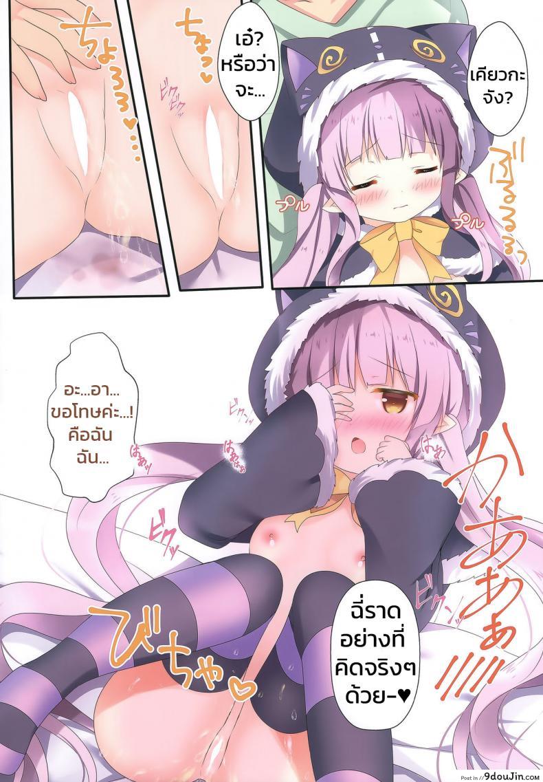 อ่านโดจิน [Adumi Kazuki] Little Party แปลไทย หน้าที่ 7