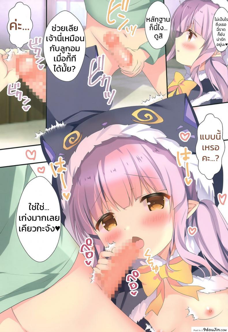 อ่านโดจิน [Adumi Kazuki] Little Party แปลไทย หน้าที่ 8