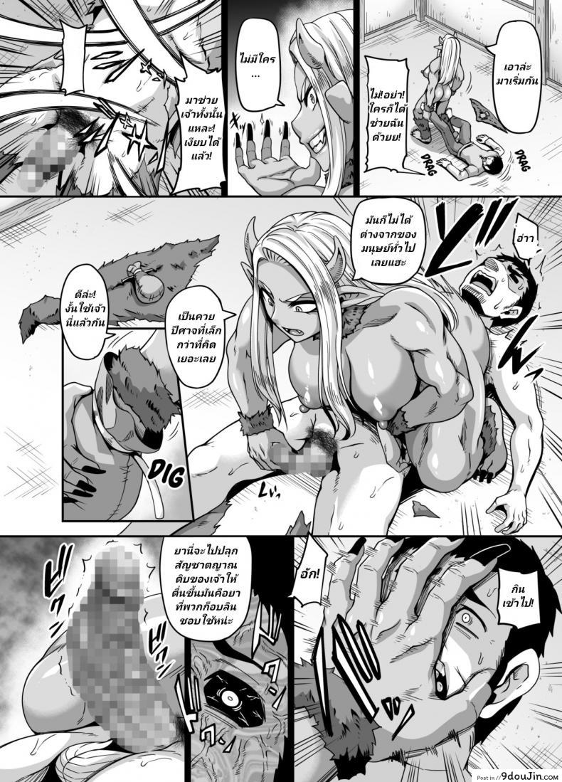 อ่านโดจิน ยักษ์ตะกละเจอม้าพันธุ์ดุ [Tiramisu Tart (Kazuhiro)] Mesu Ogre wa Kentauros Chinpo o Musabori Okasu อ่านฟรี หน้าที่ 7