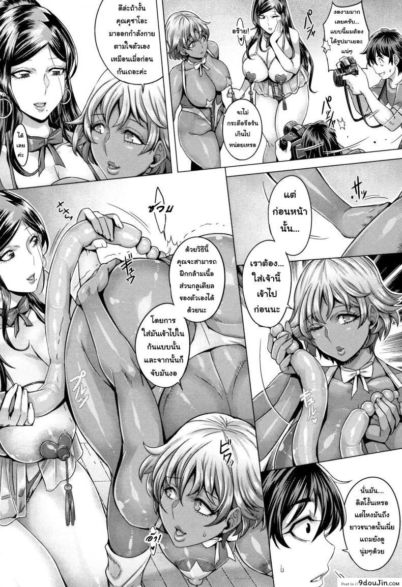 อ่านโดจิน โชว์ทุกฉาก ครางทุกช็อต [Momofuki Rio] Junyoku Kaihouku ภาค 3 แปลไทย หน้าที่ 7