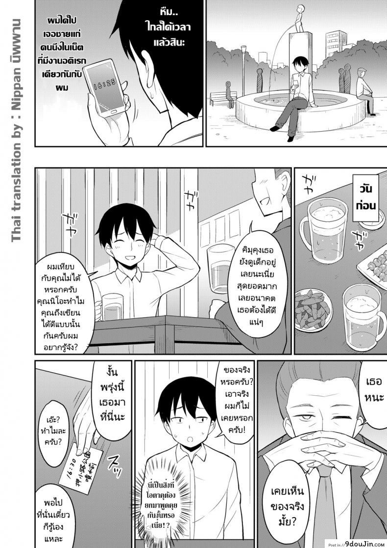 อ่านโดจิน ฉี่ที่ดีคือฉี่สาวน้อยประถม [Asatsuki Dou (Youta)] Hontou ni Atta Oshikko Enkou  Really there was pee compensated dating หน้าที่ 4