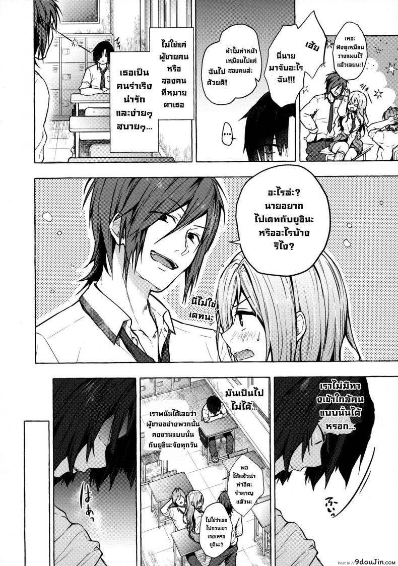 อ่านโดจิน ยัยสาวแกลยูอินะจัง (C96) [Kinokonomi (konomi)] Gyaru Yuina-chan to Ecchi แปลไทย หน้าที่ 6