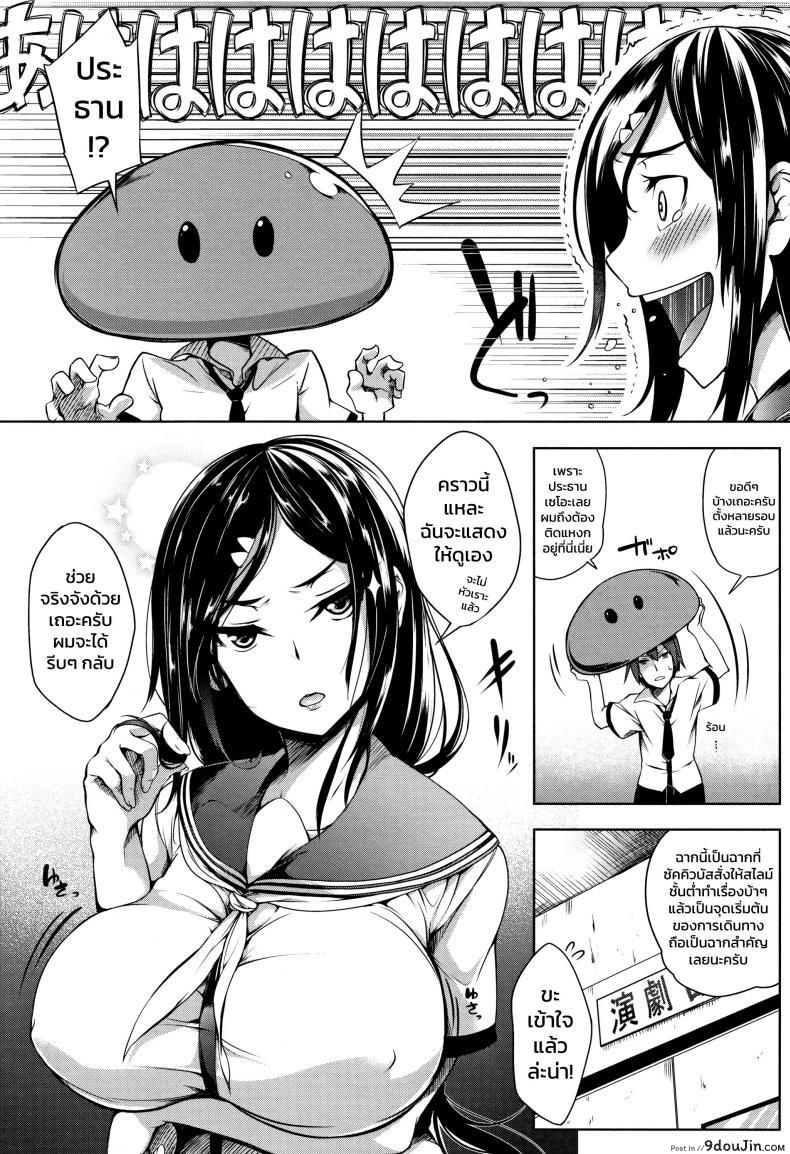 อ่านโดจิน [Momiyama] Oppai Ga Monde Hoshi Sou Ni Kochira Wo Miteiru หน้าที่ 2