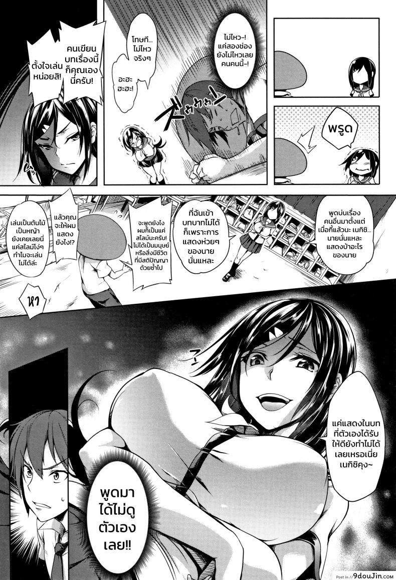 อ่านโดจิน [Momiyama] Oppai Ga Monde Hoshi Sou Ni Kochira Wo Miteiru หน้าที่ 3