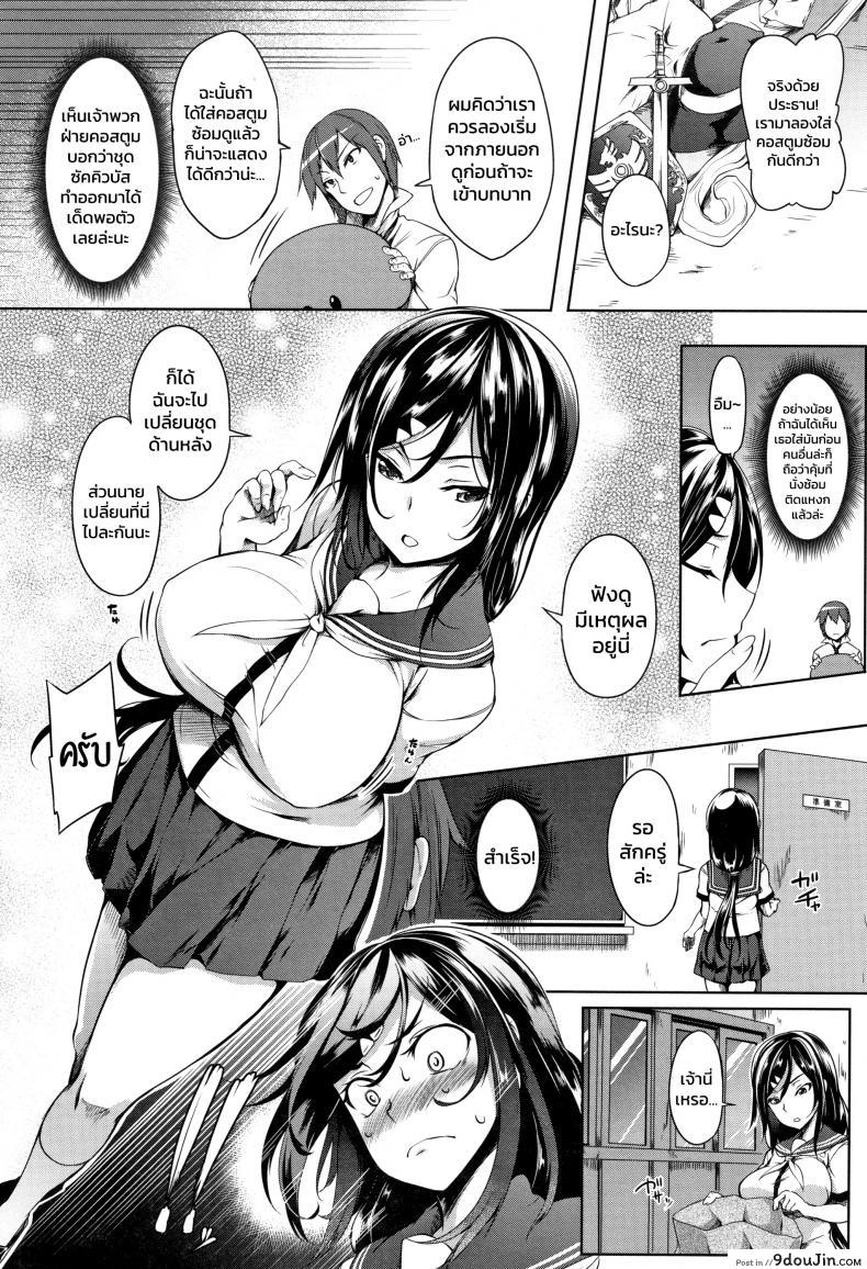 อ่านโดจิน [Momiyama] Oppai Ga Monde Hoshi Sou Ni Kochira Wo Miteiru แปลไทย หน้าที่ 4
