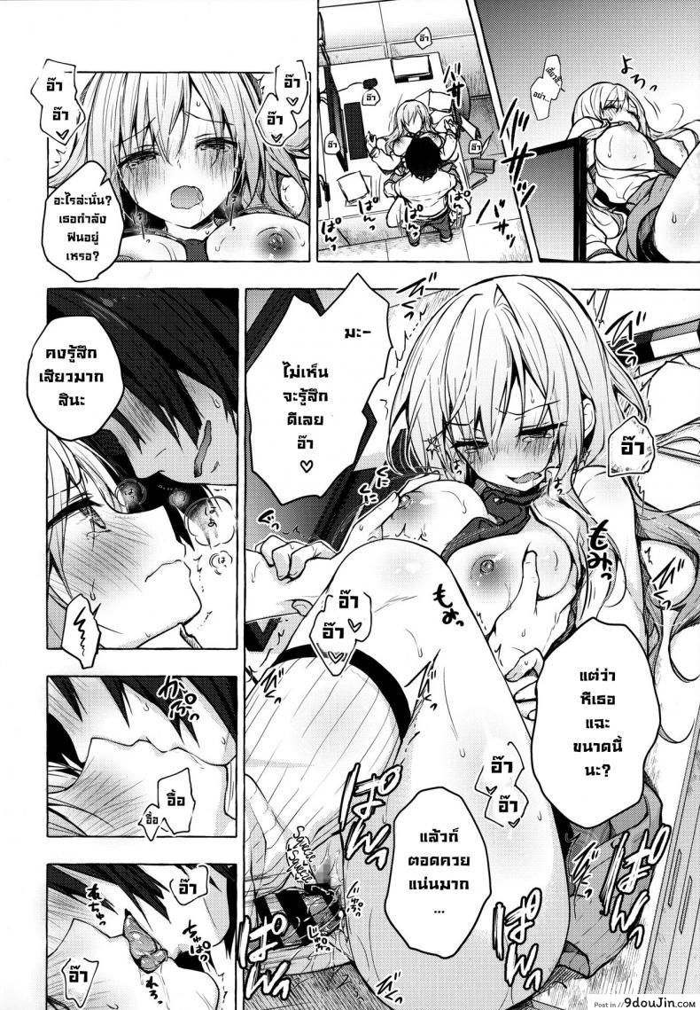 อ่านโดจิน ยัยสาวแกลยูอินะจัง (C96) [Kinokonomi (konomi)] Gyaru Yuina-chan to Ecchi แปลไทย หน้าที่ 17
