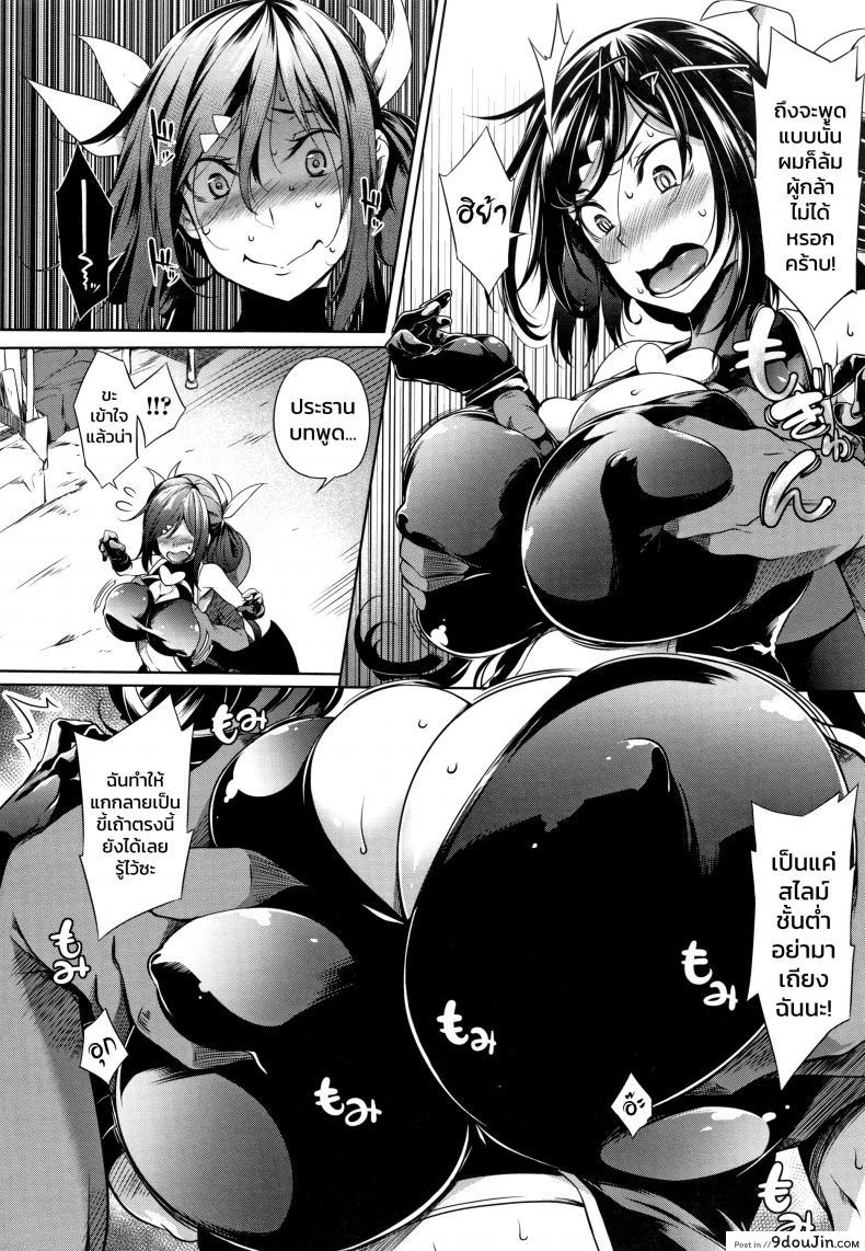 อ่านโดจิน [Momiyama] Oppai Ga Monde Hoshi Sou Ni Kochira Wo Miteiru แปลไทย หน้าที่ 8