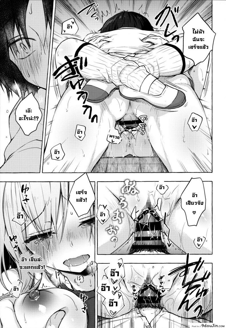 อ่านโดจิน ยัยสาวแกลยูอินะจัง (C96) [Kinokonomi (konomi)] Gyaru Yuina-chan to Ecchi แปลไทย หน้าที่ 18