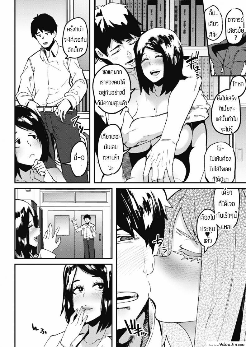 อ่านโดจิน เพราะว่ารัก [Yonyon] Aishi te takara หน้าที่ 2