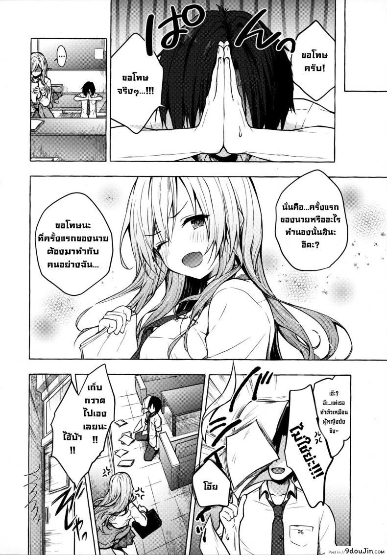 อ่านโดจิน ยัยสาวแกลยูอินะจัง (C96) [Kinokonomi (konomi)] Gyaru Yuina-chan to Ecchi แปลไทย หน้าที่ 22