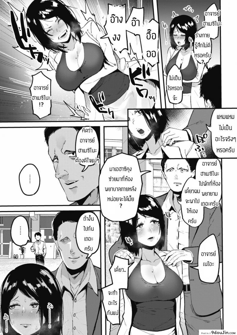อ่านโดจิน เพราะว่ารัก [Yonyon] Aishi te takara แปลไทย หน้าที่ 5