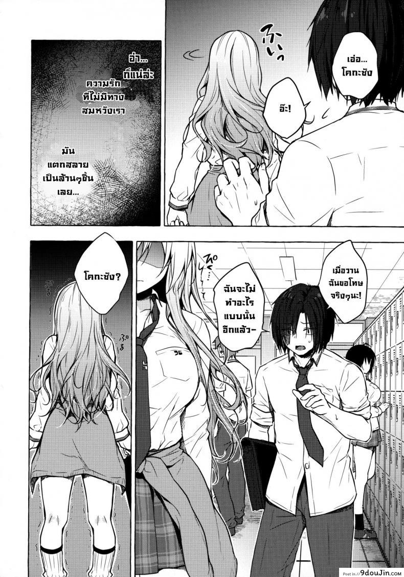อ่านโดจิน ยัยสาวแกลยูอินะจัง (C96) [Kinokonomi (konomi)] Gyaru Yuina-chan to Ecchi แปลไทย หน้าที่ 24