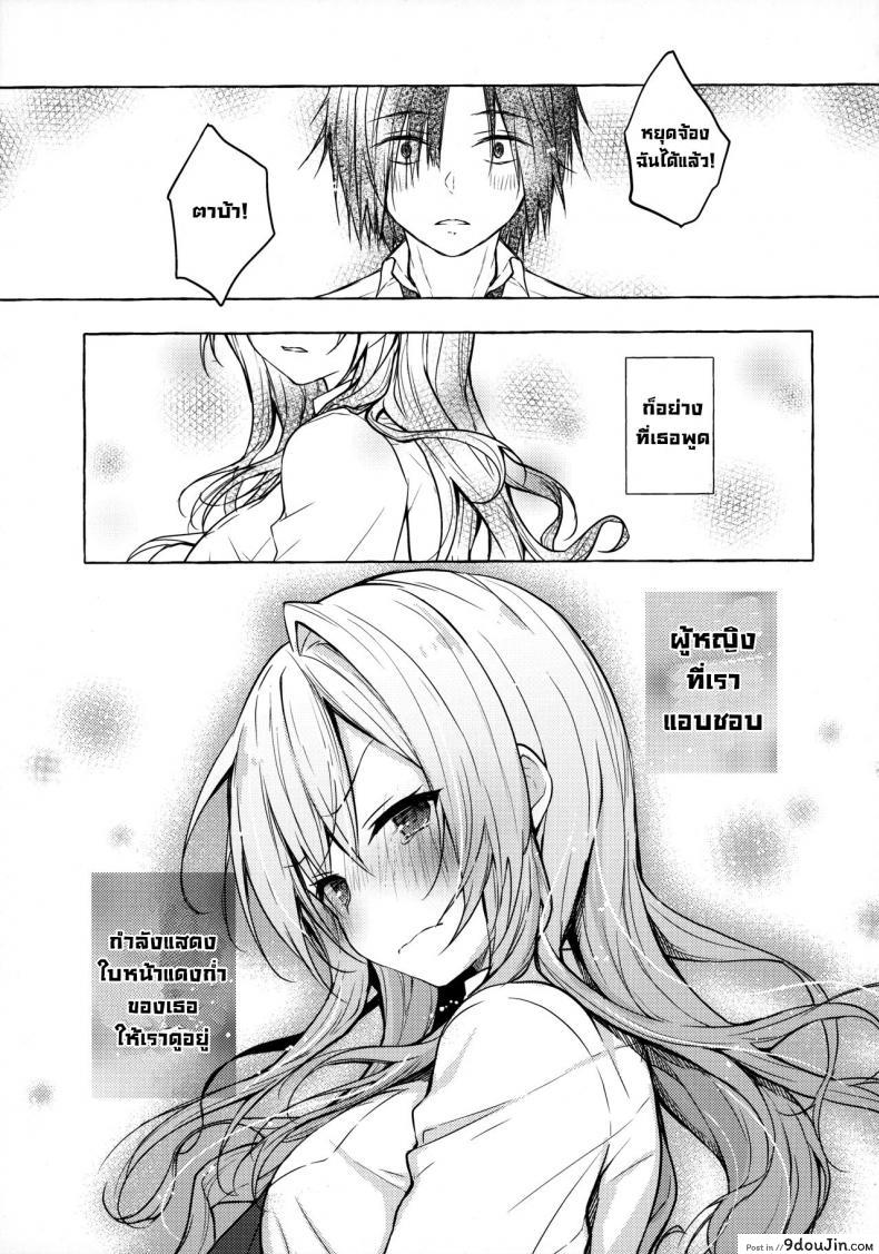 อ่านโดจิน ยัยสาวแกลยูอินะจัง (C96) [Kinokonomi (konomi)] Gyaru Yuina-chan to Ecchi แปลไทย หน้าที่ 25