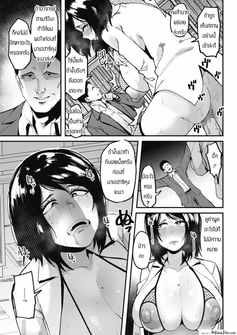 อ่านโดจิน เพราะว่ารัก [Yonyon] Aishi te takara แปลไทย หน้าที่ 7