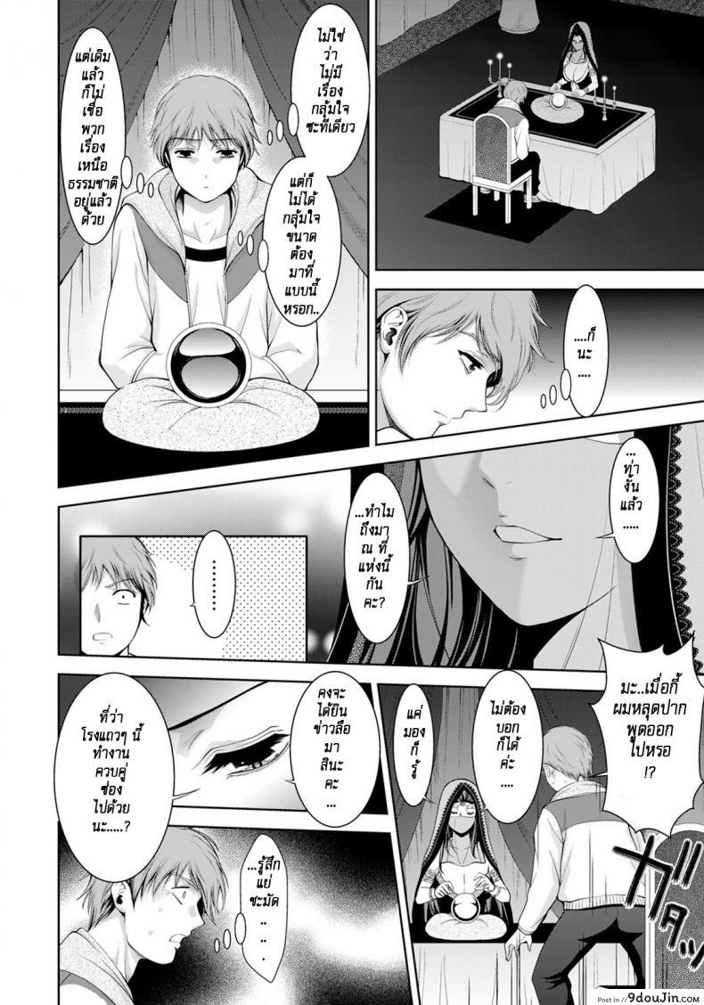 อ่านโดจิน หมอดูราคะ [Asakura Mitsuru] Uranai No Yakate No Mrianasan หน้าที่ 2