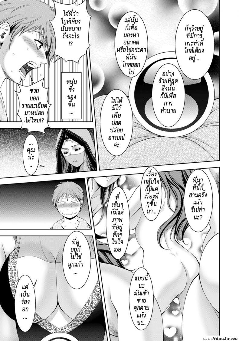 อ่านโดจิน หมอดูราคะ [Asakura Mitsuru] Uranai No Yakate No Mrianasan หน้าที่ 3