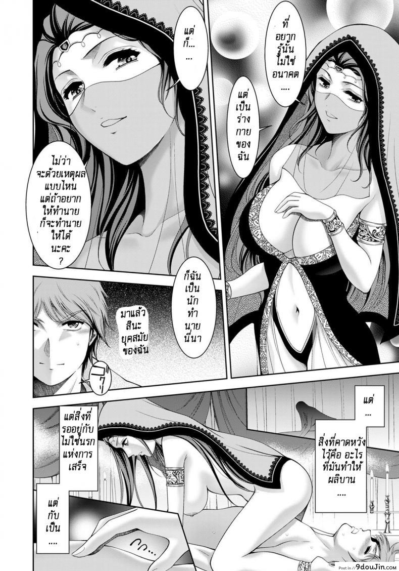 อ่านโดจิน หมอดูราคะ [Asakura Mitsuru] Uranai No Yakate No Mrianasan อ่านฟรี หน้าที่ 4