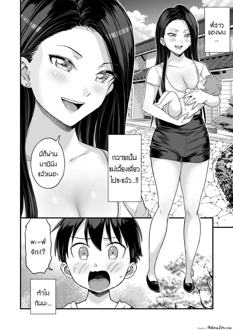 อ่านโดจิน ชอบดูดนมพี่ที่สุดเลย [Higashino mikan] Onii-chan dakedo Oppai Sutte Mitai อ่านฟรี หน้าที่ 5