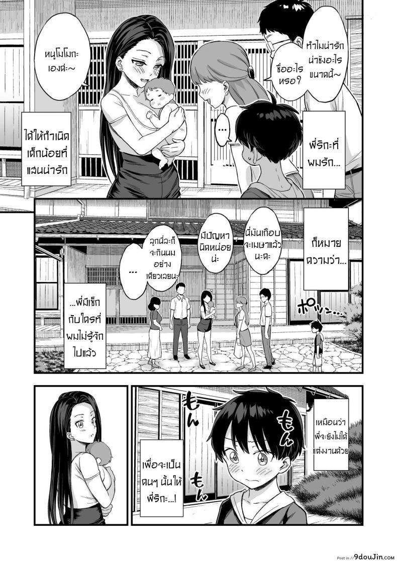 อ่านโดจิน ชอบดูดนมพี่ที่สุดเลย [Higashino mikan] Onii-chan dakedo Oppai Sutte Mitai อ่านฟรี หน้าที่ 6
